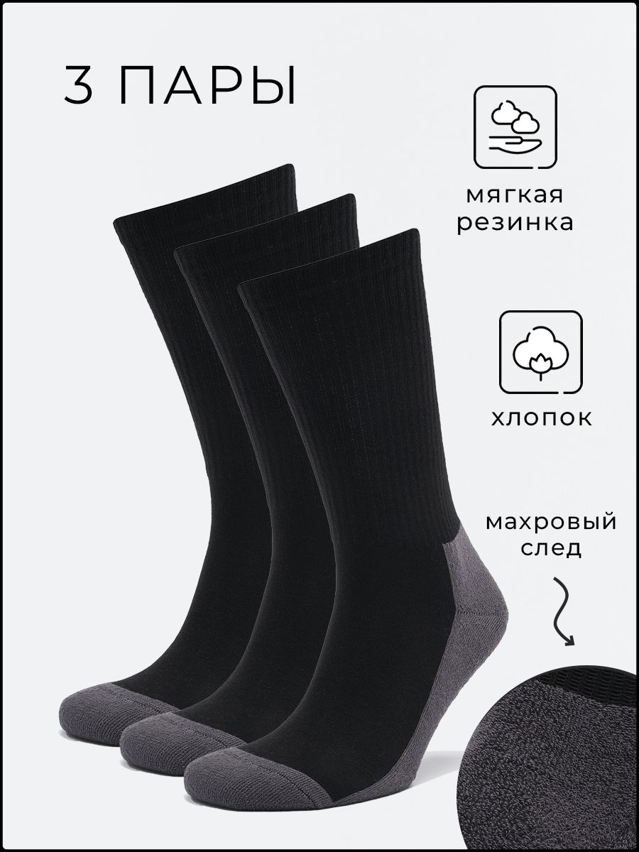 Комплект носков унисекс DZEN&SOCKS mah-sled/3 серых 23-25, 3 пары