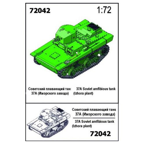 

Советский плавающий танк Zebrano 1/72 серии 37А 72042