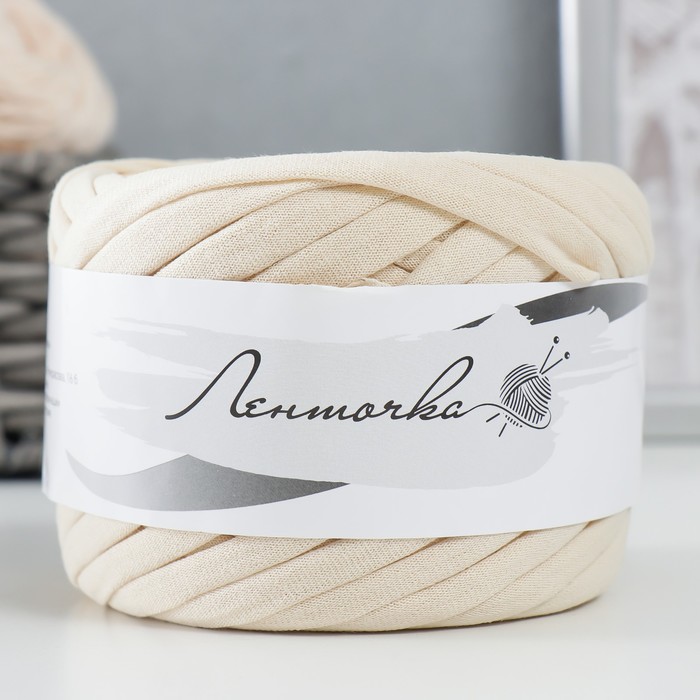 

Пряжа трикотажная широкая 50м/160±20гр, ширина нити 7-9 мм (270 экрю), Трикотажная лента 50м