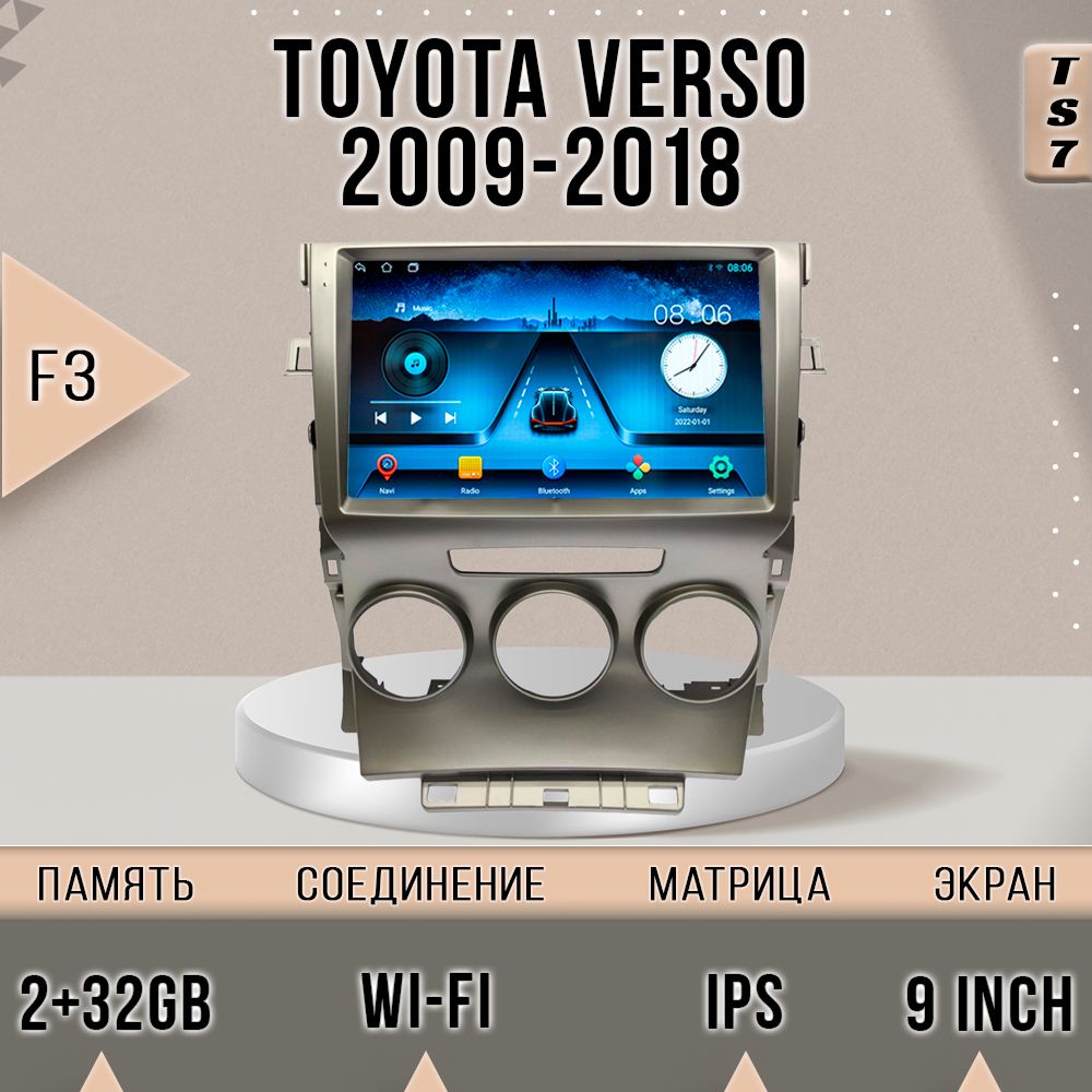 

Магнитола TS7/ 2+32GB/ Toyota Verso F3/ Тойота Версо магнитола Android 10 2din головное ус, TS7TVersoF3