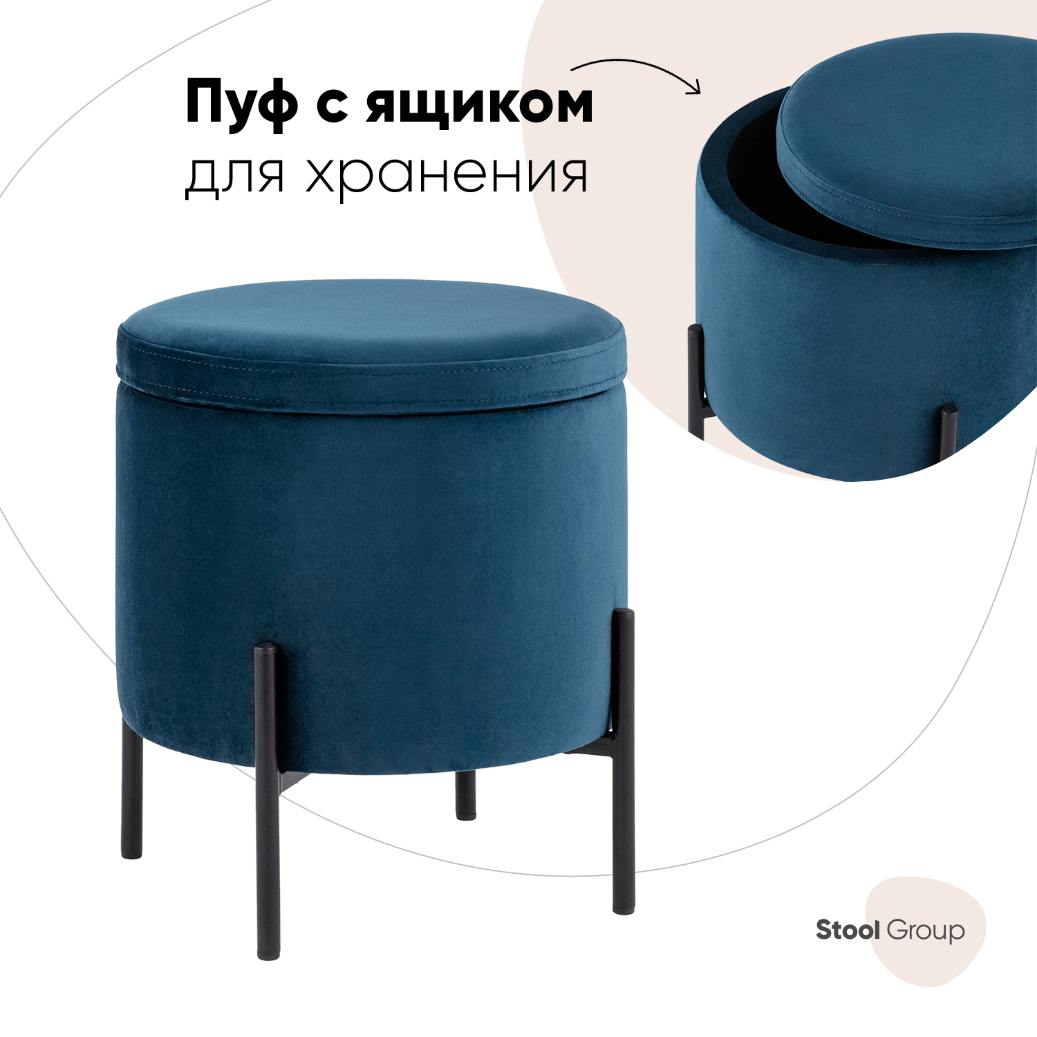 Купить Пуфики STOOL GROUP в интернет каталоге с доставкой | Boxberry