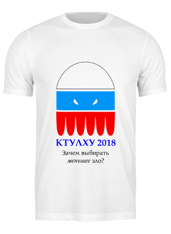 

Футболка мужская Printio Ктулху-2018 0939721 белая 2XL, Белый, Ктулху-2018 0939721