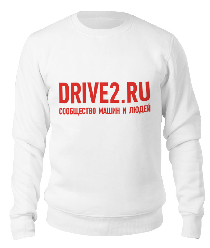 

Свитшот унисекс Printio Drive2 белый M, Drive2