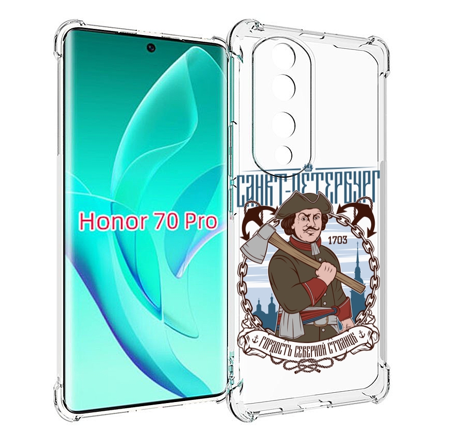 

Чехол MyPads Петр первый для Honor 70 Pro / 70 Pro Plus, Прозрачный, Tocco