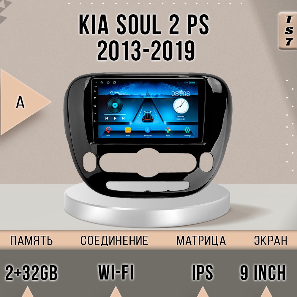 

Магнитола TS7/Kia Soul 2 Кия Соул 2013-2019 2 2+32GB магнитола Android 10 2din головное ус, TS7KSoul2