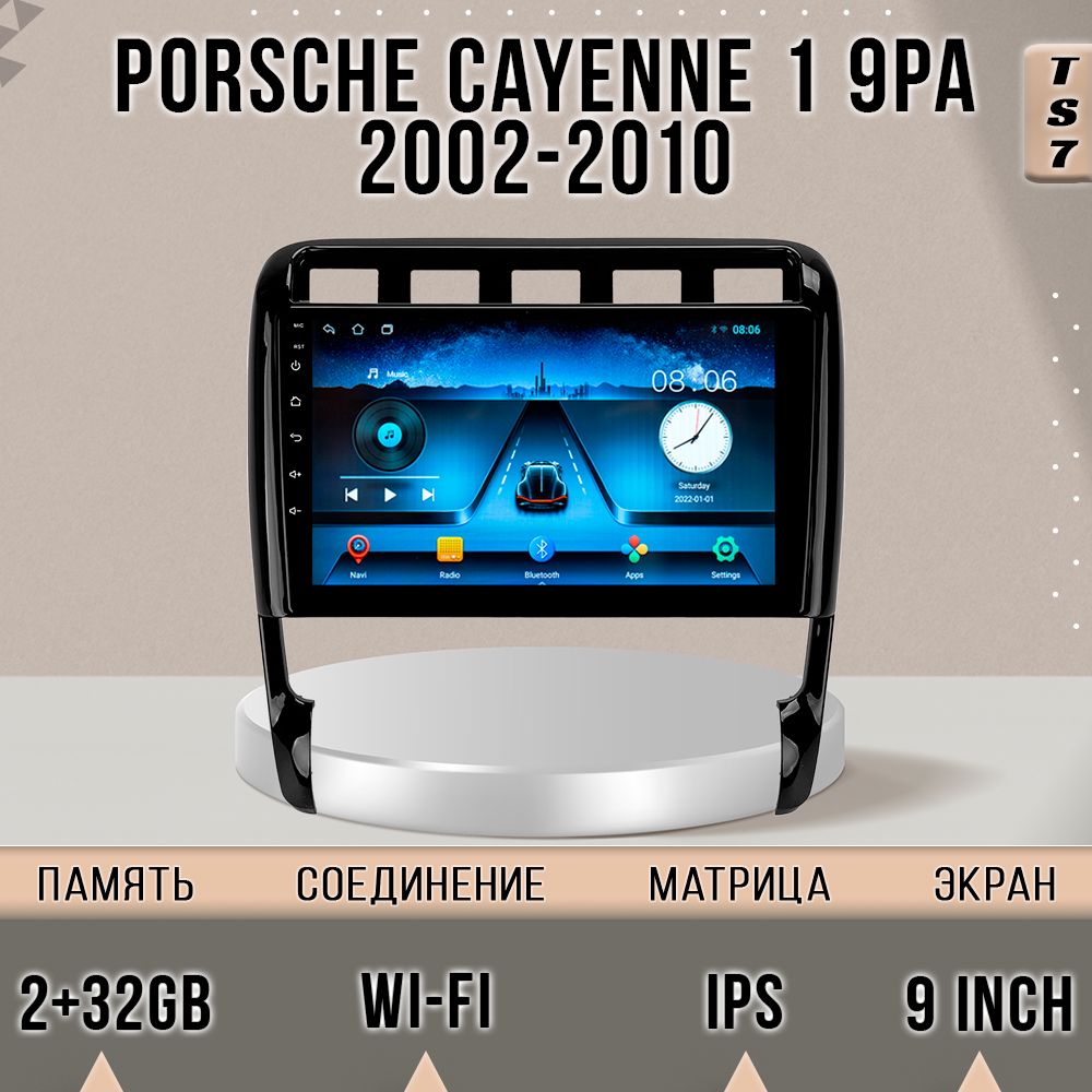 

Магнитола TS7/2+32/ Porsche Cayenne/Porshe/Порш Каен магнитола Android 10 2din головное ус, TS7PCayenne1