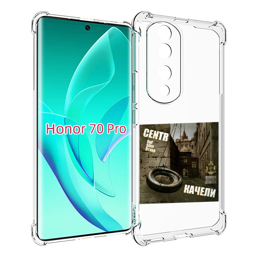 

Чехол MyPads Качели Centr для Honor 70 Pro / 70 Pro Plus, Прозрачный, Tocco