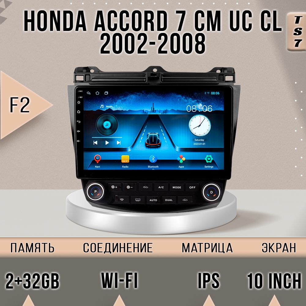 Магнитола TS7232GB Honda Accord 7 Хонда Аккорд 7 магнитола Android 10 2din головное ус 15000₽