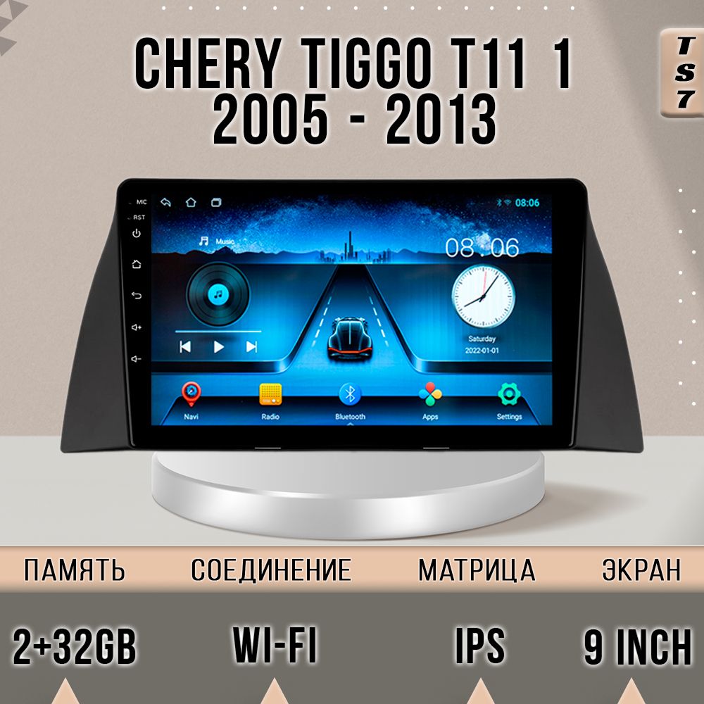 

Магнитола TS7/ Chery Tiggo T11 Чери Тигго Т11 2+32GB магнитола Android 10 2din головное ус, TS7CTiggoT111