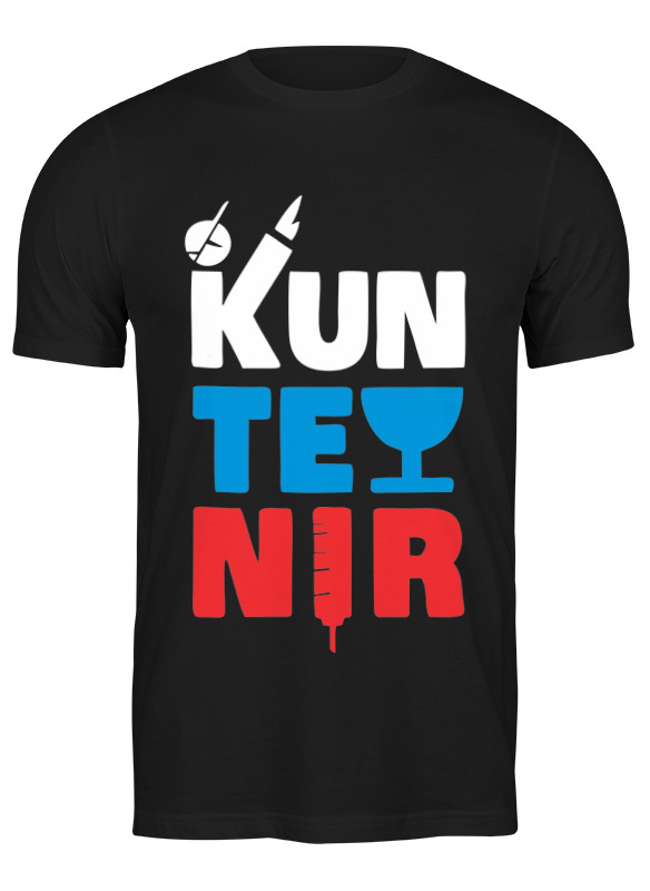 

Футболка мужская Kunteynir 0717291 Printio черная 2XL, Kunteynir 0717291