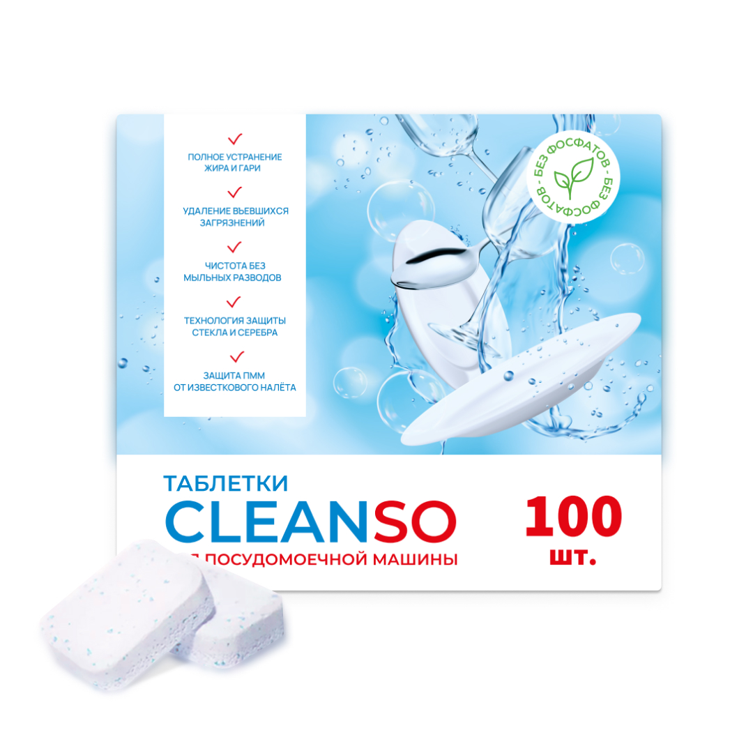 

Таблетки для посудомоечной машины Cleanso бесфосфатные капсулы 100 штук, 100