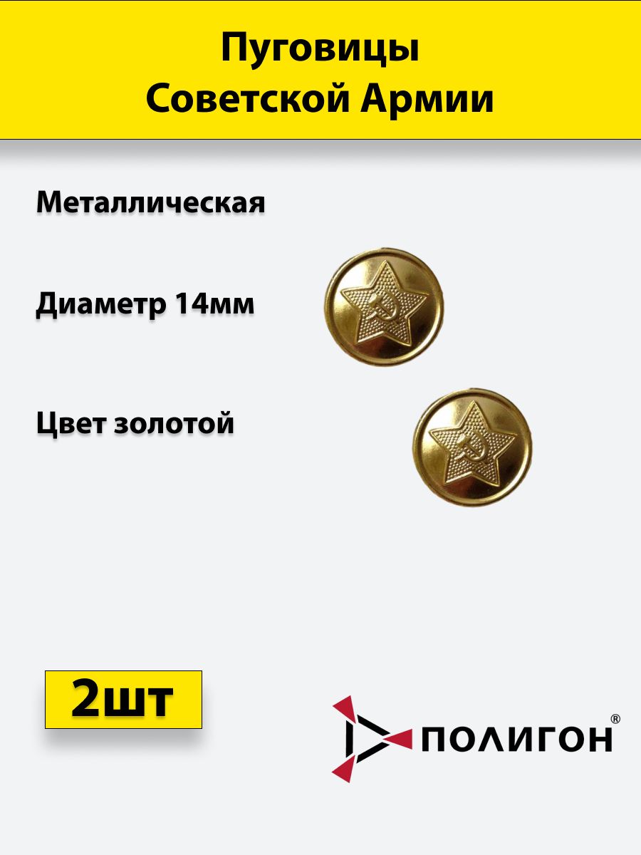 

Пуговица ПОЛИГОН 14 мм СА, металл, золотая, 2шт, 01-00001035