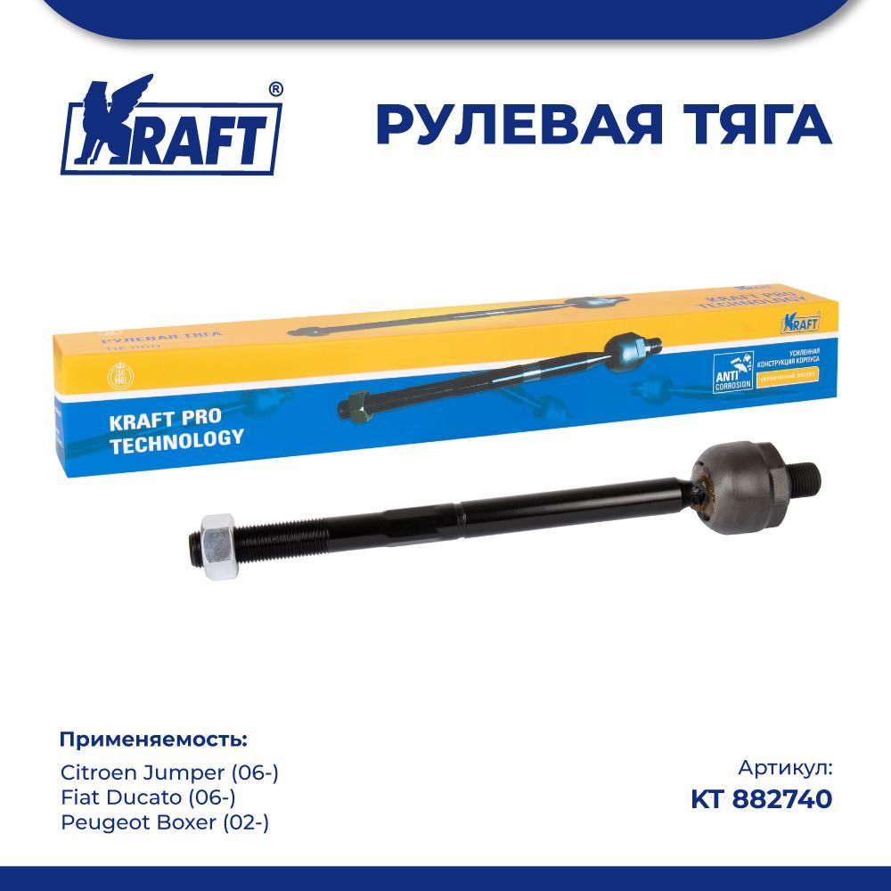 Рулевая тяга для а/м Citroen Jumper (06-), Fiat Ducato (06-) KRAFT KT 882740