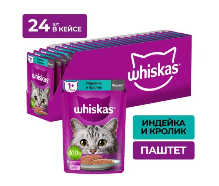 Влажный корм для кошек Whiskas, паштет с индейкой и кроликом, 24 шт по 75 г