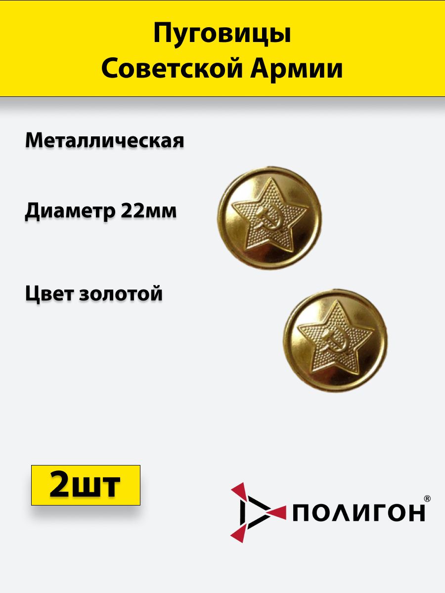 

Пуговица ПОЛИГОН 22 мм СА, металл, золотая, 2шт, 01-00000271