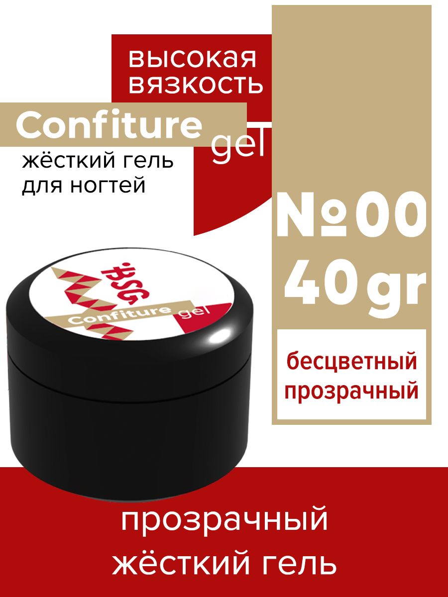 Жёсткий гель для наращивания BSG Confiture №00 высокая вязкость 40 г