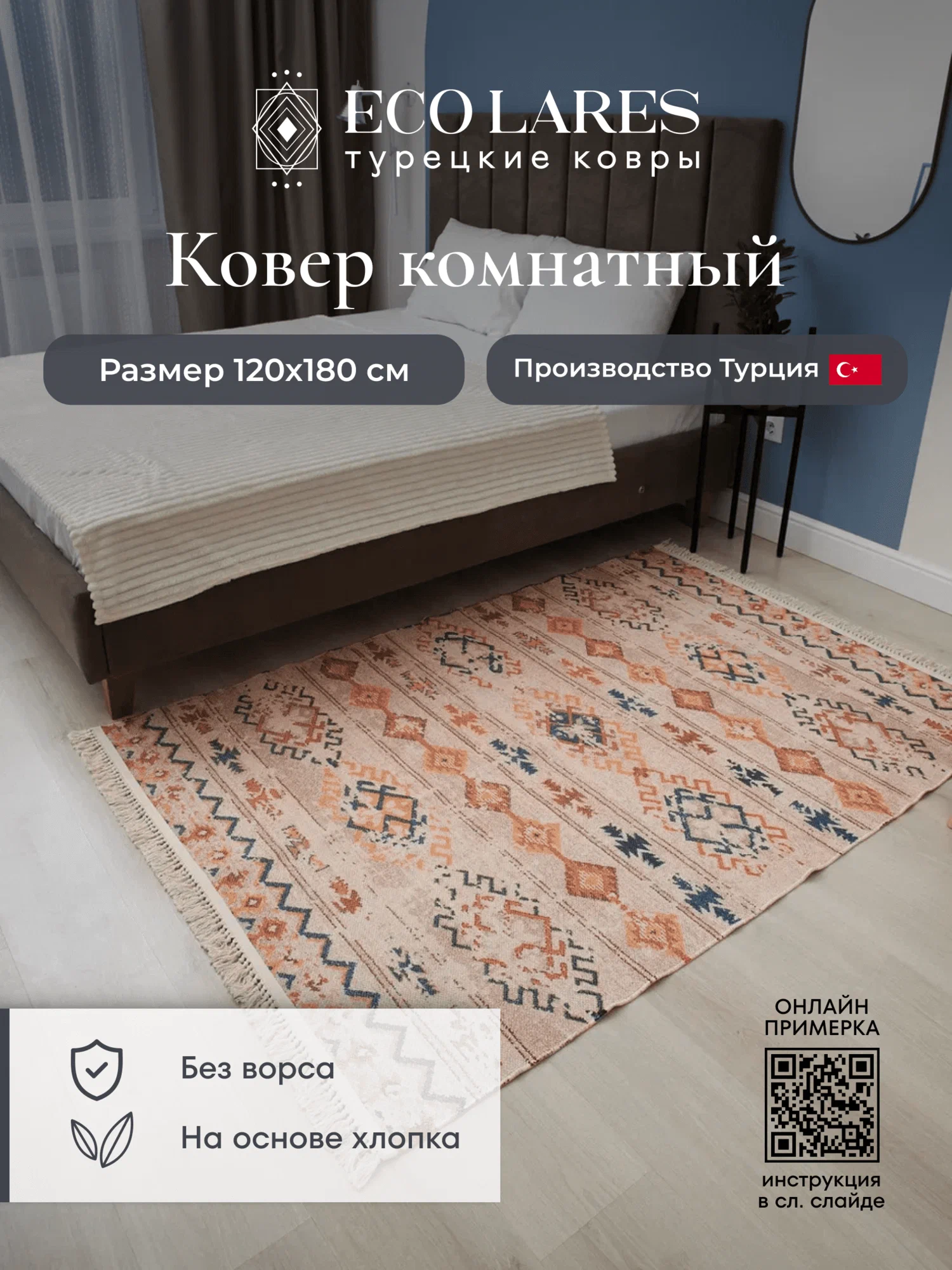 

Ковер комнатный Eco Lares 120х180 бежевый, 120х180