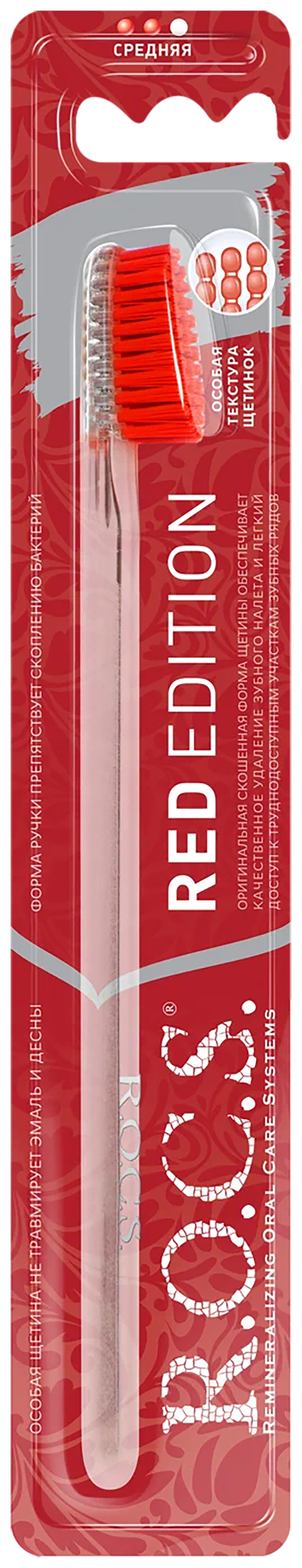 З/щетка Рокс классик red edition красная средняя рукавица щетка для шерсти 25 х 13 см красная