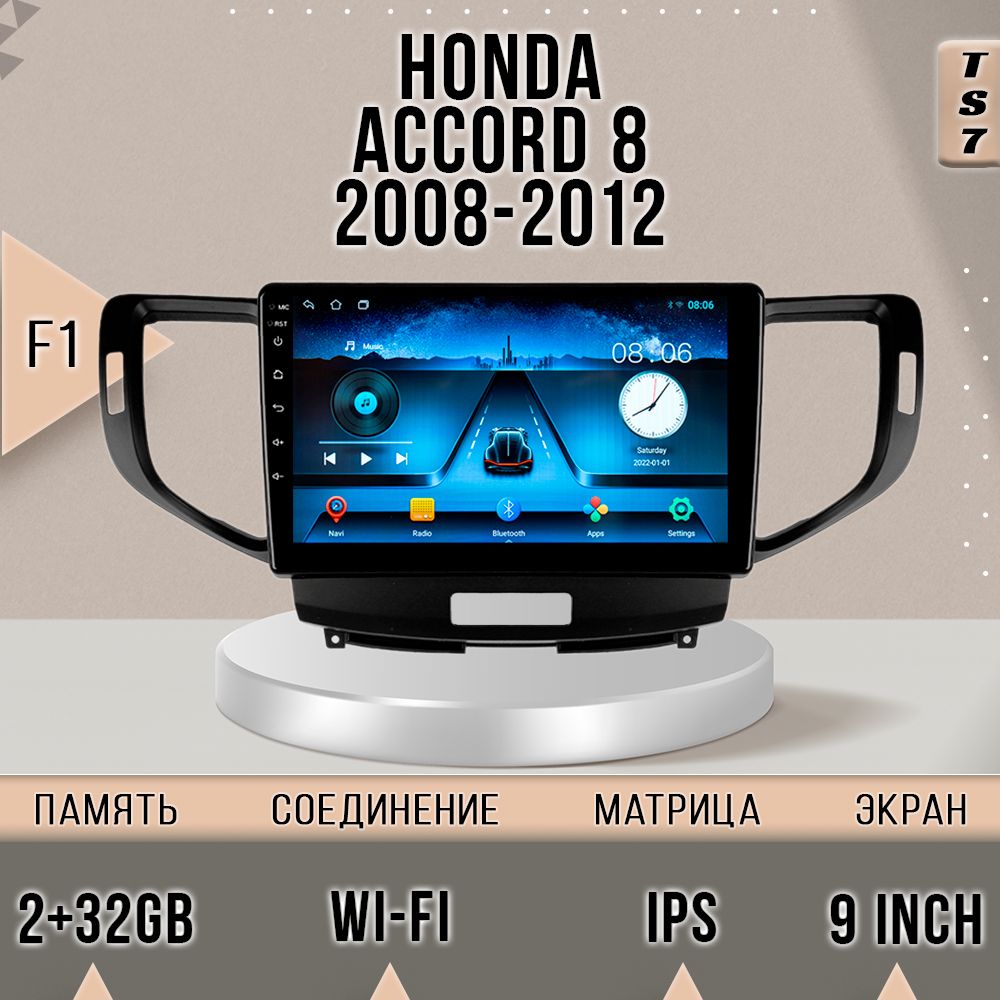 

Магнитола TS7/ 2+32GB/ Honda Accord 8/ Хонда Аккорд 8 магнитола Android 10 2din головное у, TS7HAccord88