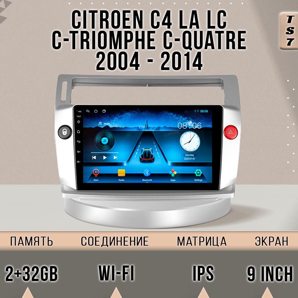 

Магнитола TS7 Citroen C4/Ситроен Ц4/С4/Цитроен/2+32GB магнитола Android 10 2din головное у, TS7CitroeNC4