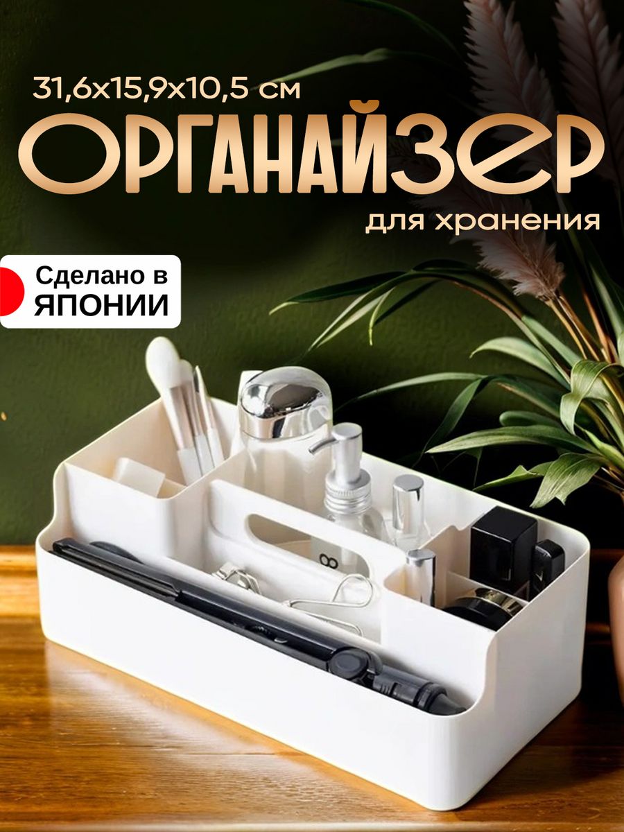

Органайзер переносной для мелочей 31,6х15,9х10,5 см SANKA, SA-236702, 236658