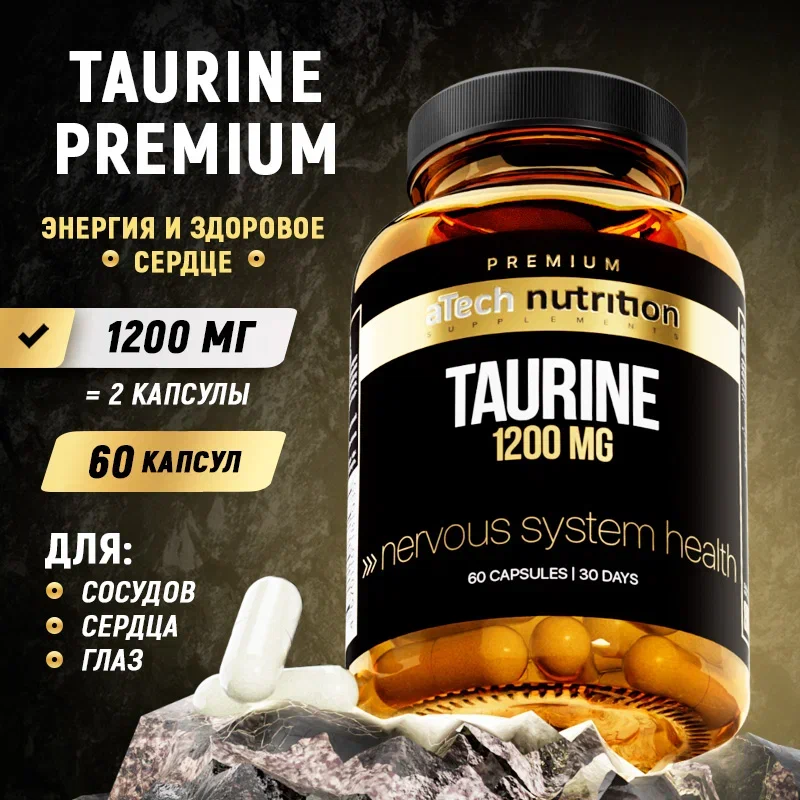 Таурин aTech nutrition Premium 60 капсул