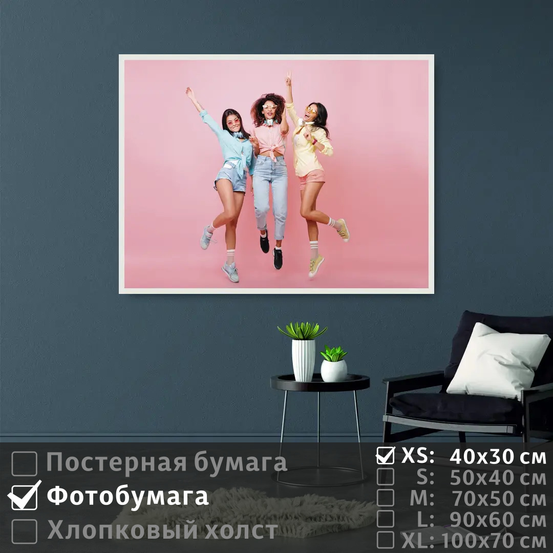 

Постер на фотобумаге ПолиЦентр Веселые красивые девушки 40х30 см, ВеселыеКрасивыеДевушки