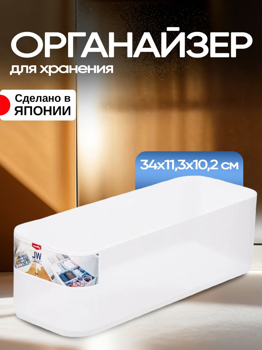 

Корзинка-органайзер для хранения WL 34х11,3х10,2 см SANKA, SA-229841, 229797