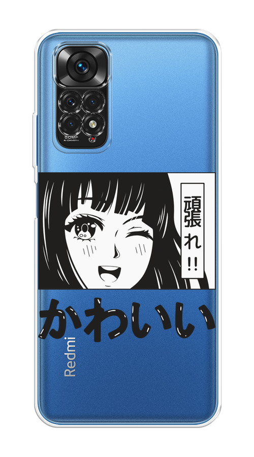 

Чехол на Xiaomi Redmi Note 11 4G Global "Cute anime girl", Черный;серый;прозрачный;белый, 312850-1