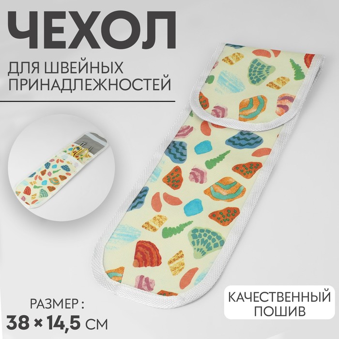 

Чехол для швейных принадлежностей 38*14,5см, Разноцветный