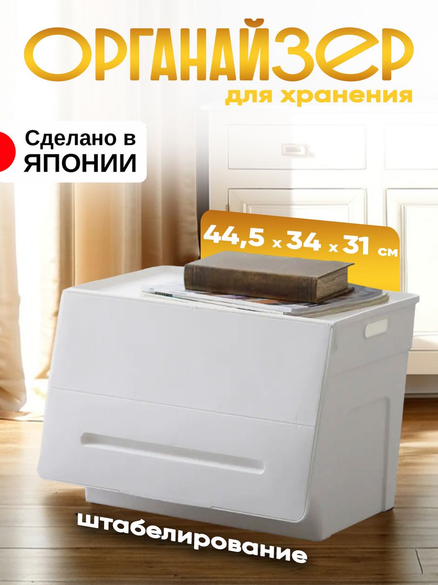 

Органайзер для хранения 44,5*34*31 см SANKA, SA-226888, 226888