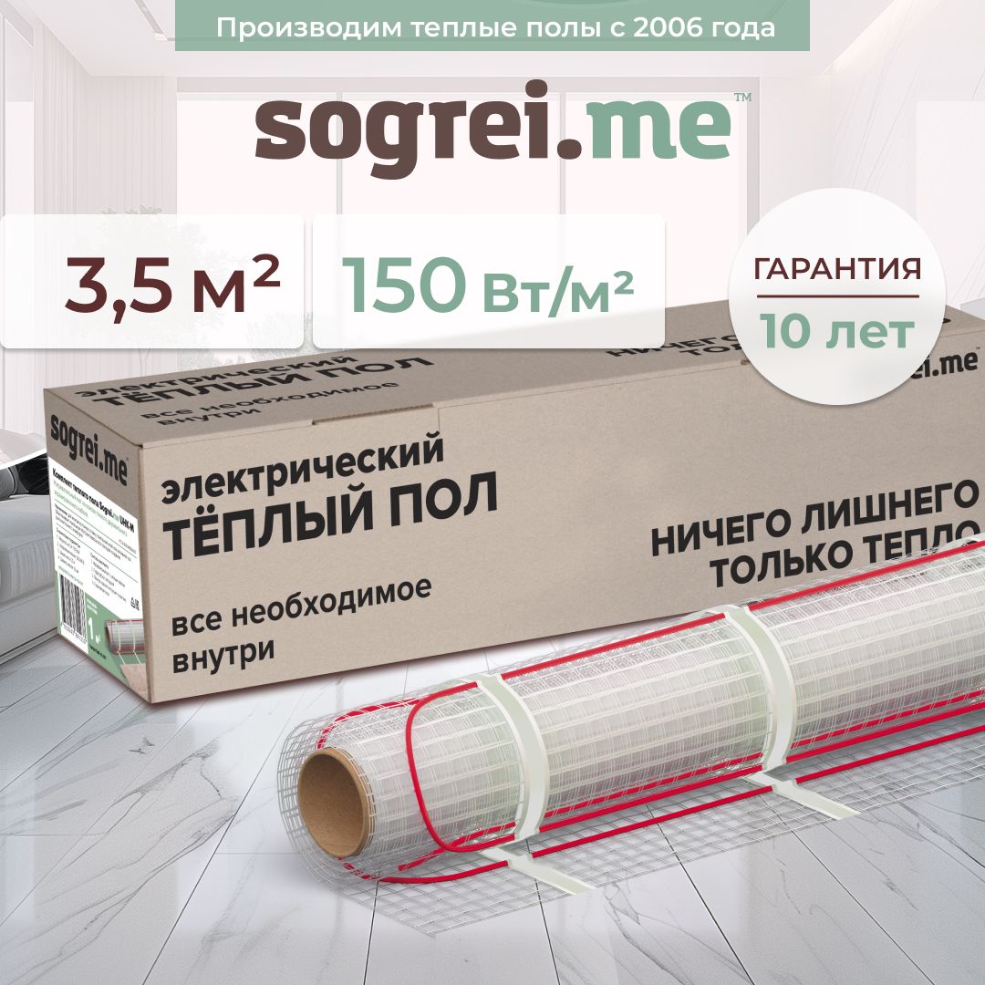 Комплект теплого пола Sogrei.me UHK-M 150-0,5-3,5