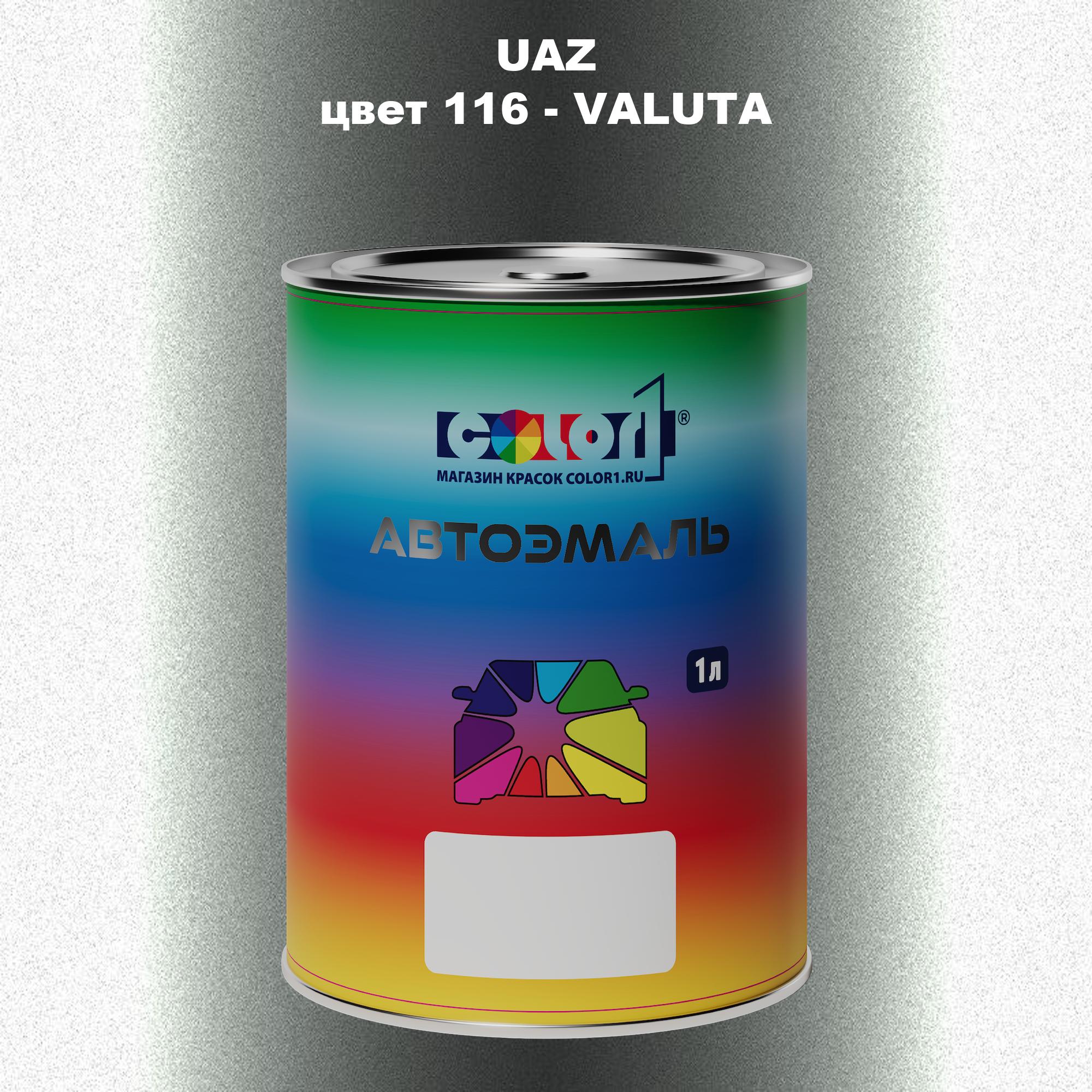 

Автомобильная краска COLOR1 для UAZ, цвет 126 - VIKTORIA, Прозрачный