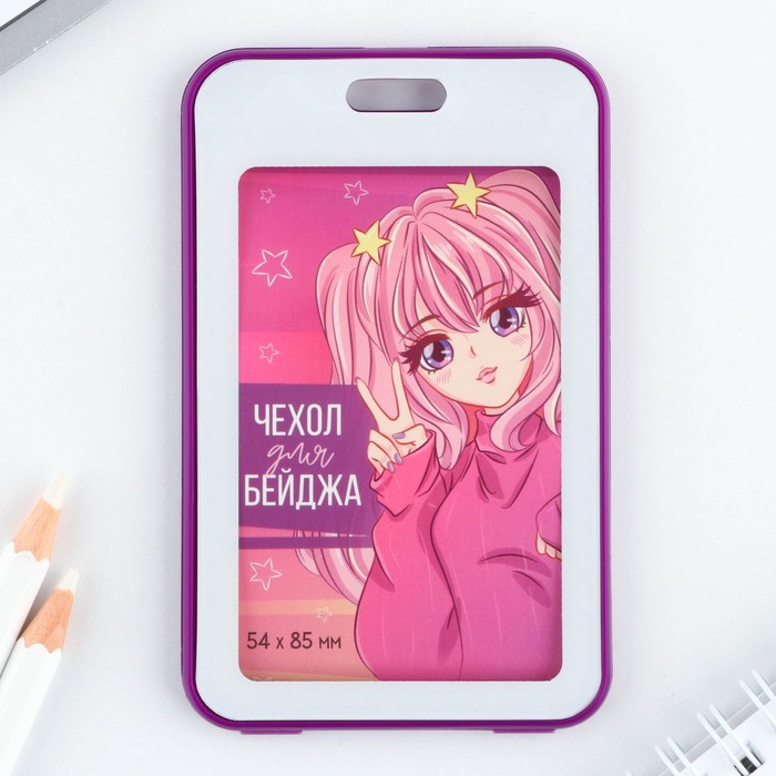 

Чехол для бейджа "Аниме", 6,7 х 10,8 см