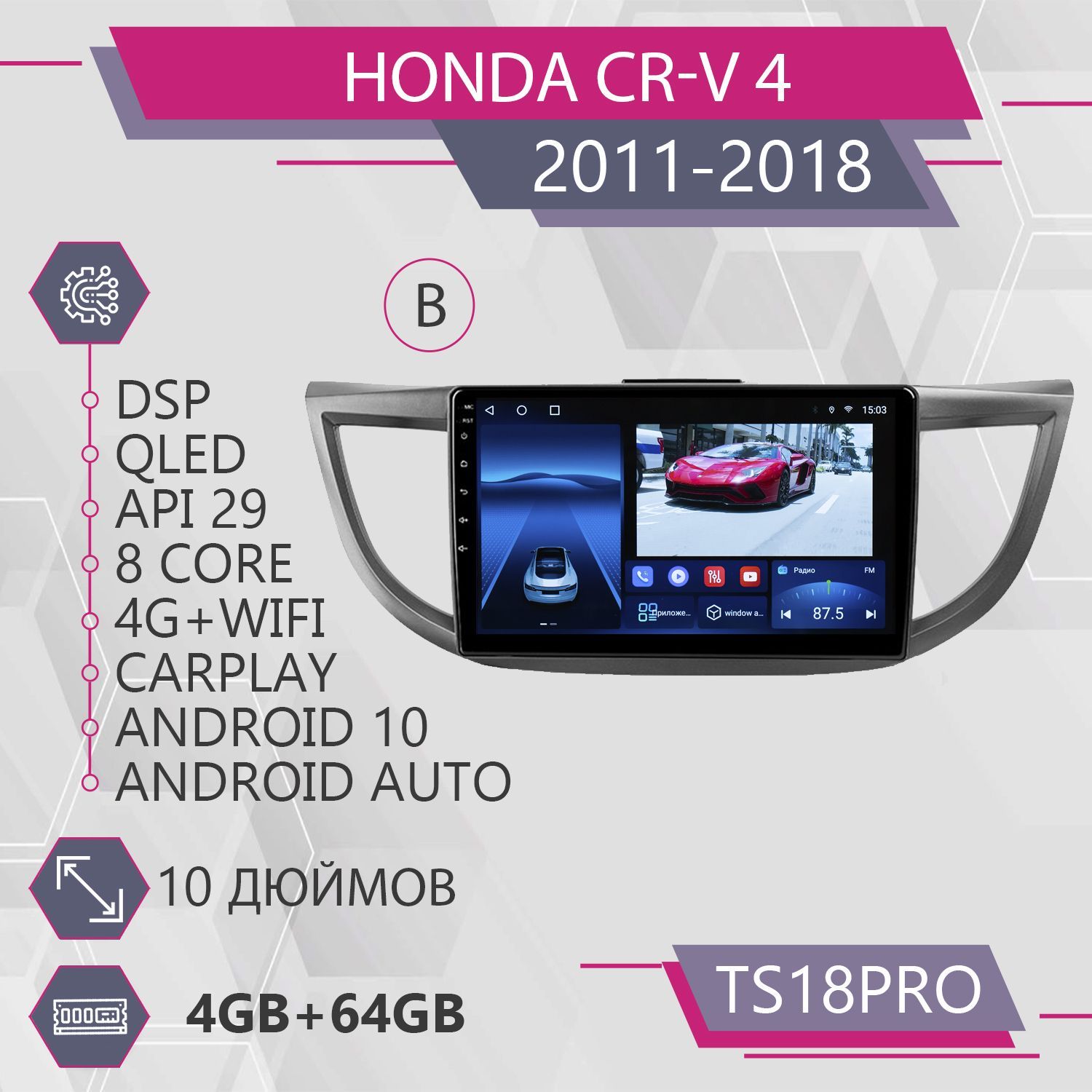 

Штатная Auto TS18Pro 4+64GB для Honda CR-V 4 Хонда СР-В 4 B Auto Android 10 2din головное, TS18PROCRV49B