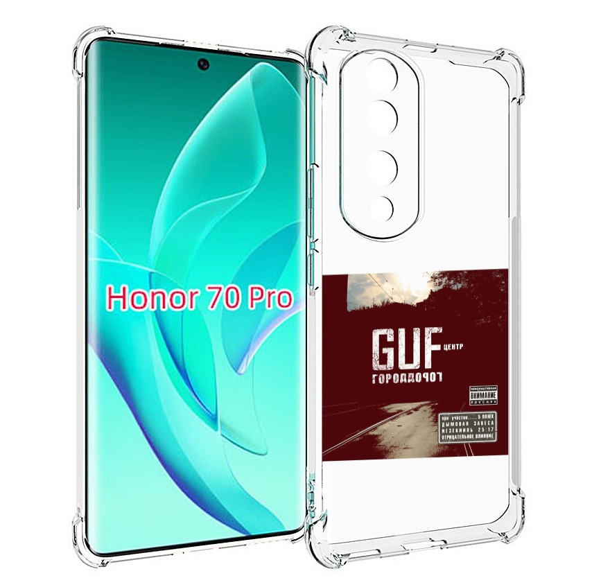 

Чехол MyPads Город дорог Guf для Honor 70 Pro / 70 Pro Plus, Прозрачный, Tocco