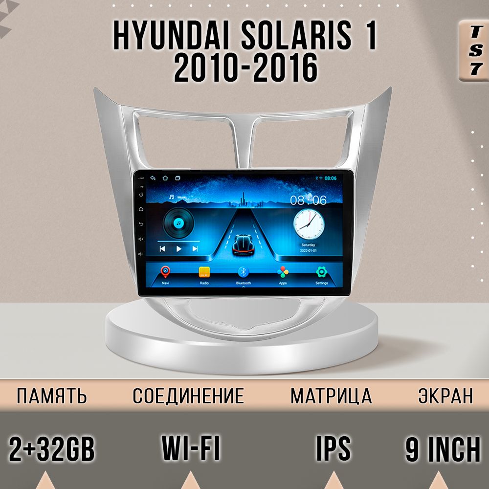 

Магнитола TS7/ Hyundai Solaris 1 Хендэ Солярис/ 2+32GB магнитола Android 10 2din головное, TS7HS(1)