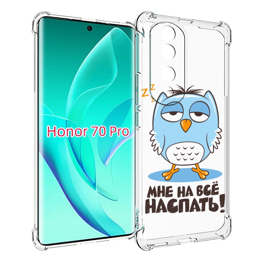 

Чехол MyPads Мне на все наспать для Honor 70 Pro / 70 Pro Plus, Прозрачный, Tocco