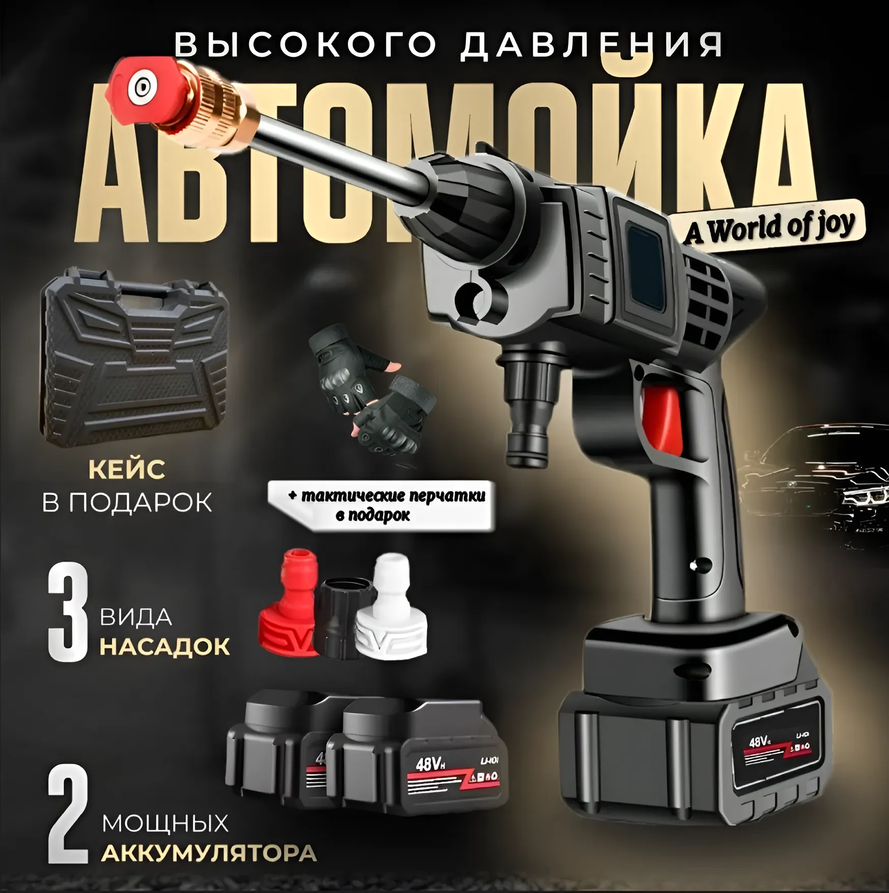

Аккумуляторная мойка высокого давления H7 Черный, H7