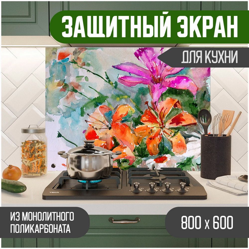 

Защитный экран для кухни Teslaplast Цветы с УФ-печатью 800-046, Оранжевый, ЗЭ-Цветы-800-046
