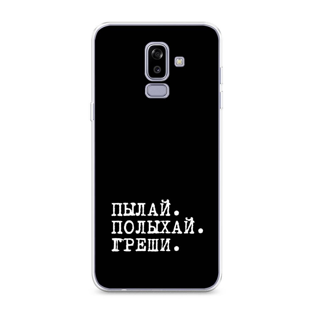 

Чехол Awog на Samsung Galaxy J8 "Пылай и греши", Белый;серый;черный, 26550-6