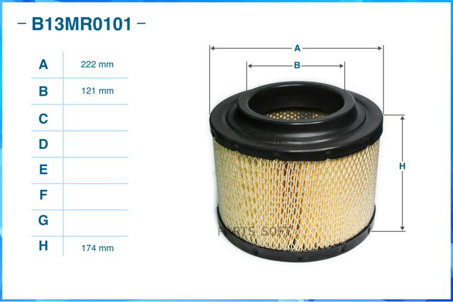

Воздушный фильтр CWORKS b13mr0101