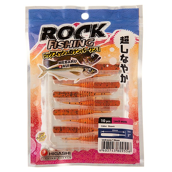 

Приманка силиконовая Higashi Leech worm 2" #Brown (10 шт), Коричневый