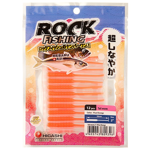 Приманка Higashi Tail worm 2'' #Fluo Orange (12 шт)