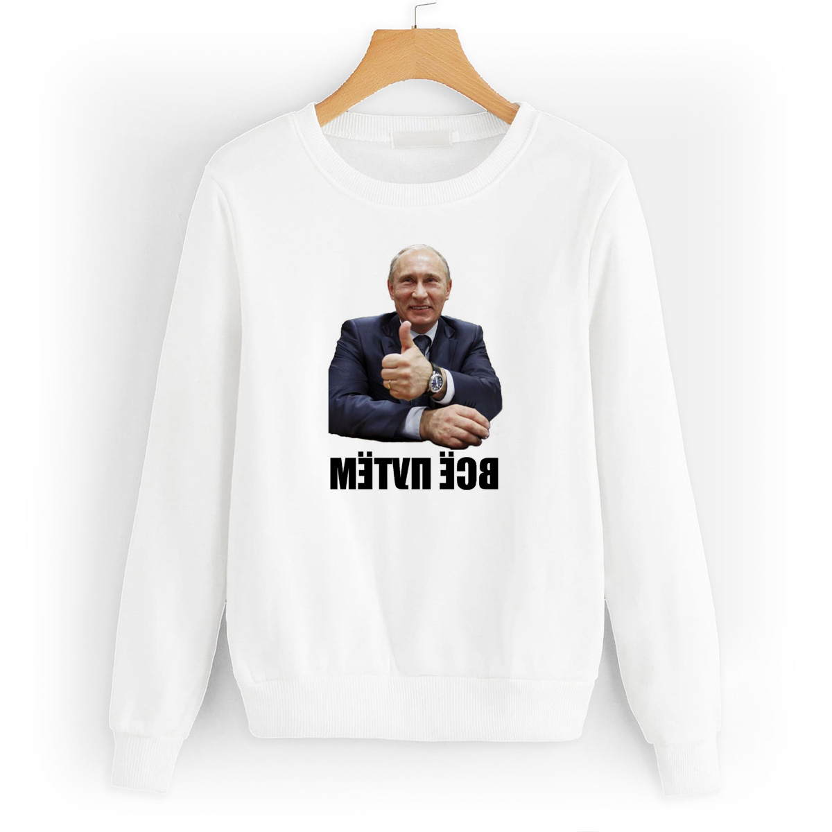 

Свитшот белый CoolPodarok всё путем (Путин), W0113195