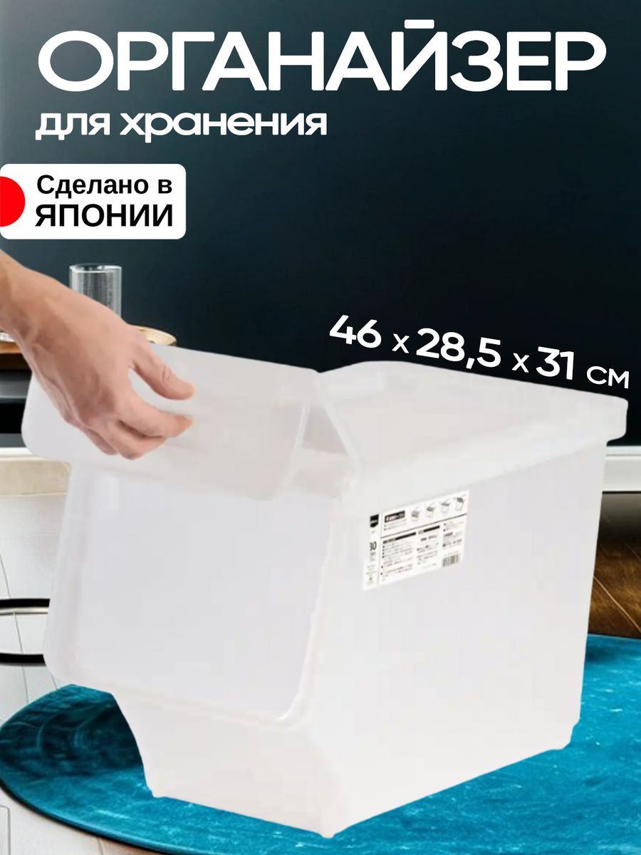 

Контейнер органайзер со складной крышкой 46*28,5*31 см SANKA, SA-220398
