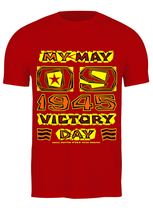 

Футболка мужская Printio День победы. my may - 9 - victory day красная 2XL, Красный, День победы. my may - 9 - victory day