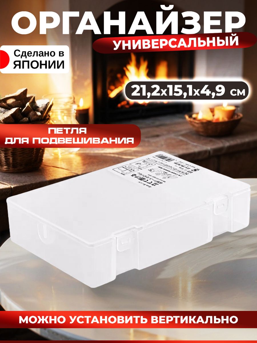 

Органайзер для хранения и канцелярии контейнер-коробка Sanada, L8106