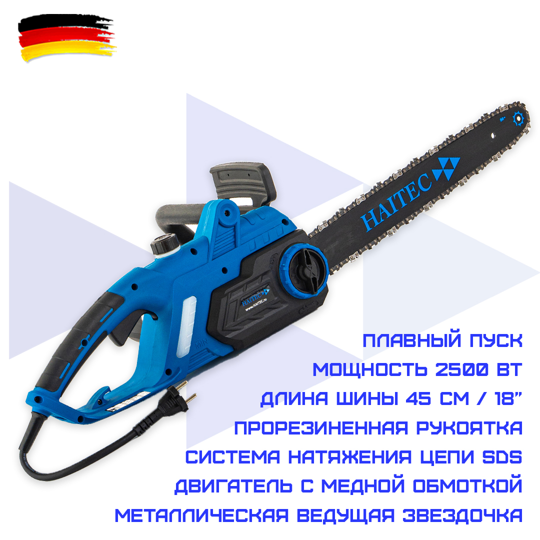 

Электрическая цепная пила HAITEC HT-EKS2500P 2500Вт 45 см, HT-EKS2500P