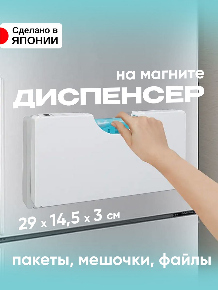 

Органайзер для хранения подвесной диспенсер 29х14,5х3 см Iseto, I-564-1